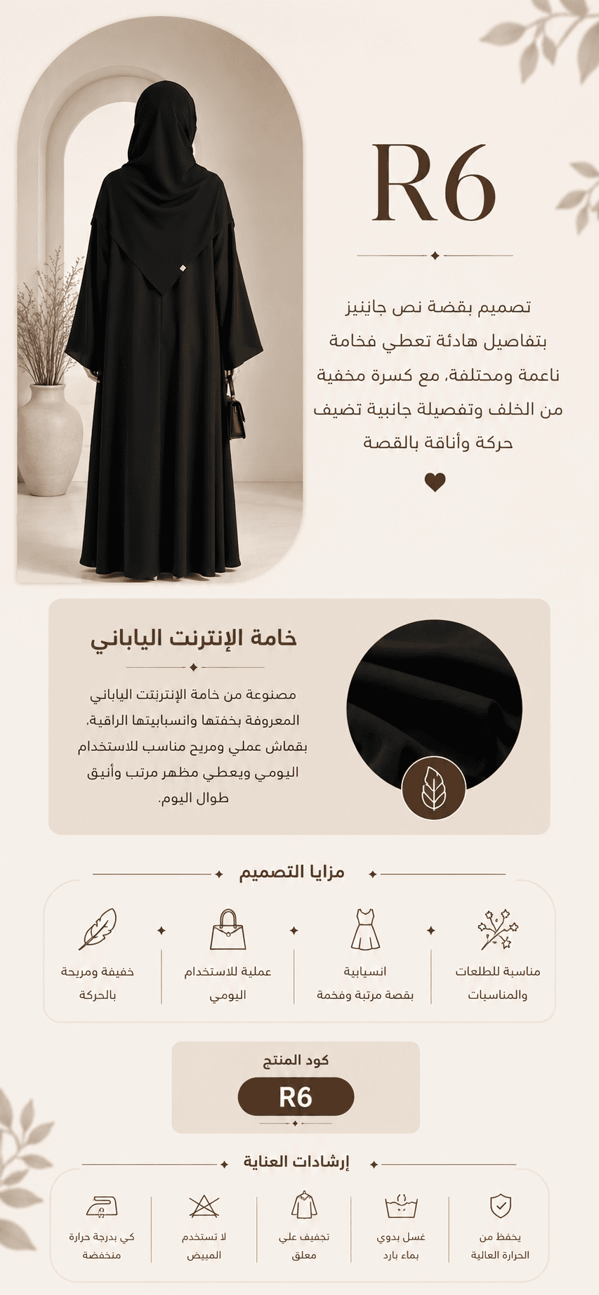 R6 Abaya